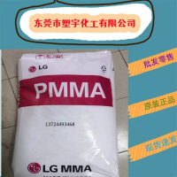 高抗冲 高刚性 家电部件应用PMMA 韩国LG IH-830