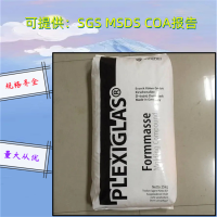 PMMA 法国阿科玛 HT121 注塑级 耐气候影响