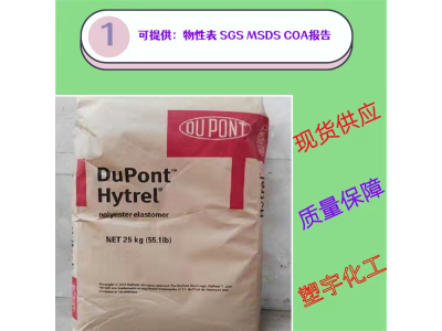 热塑性弹性体TPEE 韩国LG BT-1055D注塑级高抗冲图1