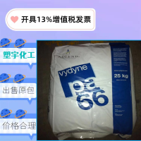 PA66 美国奥升德 R533 阻燃级家电部件