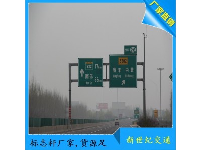 直供 交通安全标志杆 双悬臂式交通标志 加工定制 新世纪交通图1