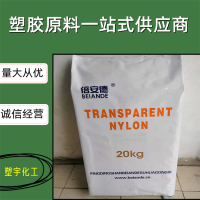 工程塑料光学应用PA12 德国赢创德固赛CX9704 注塑级