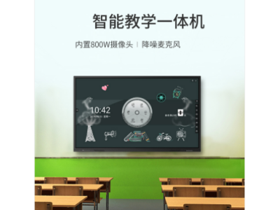 班班通教学一体机多媒体交互式触摸屏学校培训机构使用75寸图1