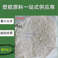 橡胶塑料涂层应用PPS美国雪佛龙菲利普 PR11(粉)注塑级