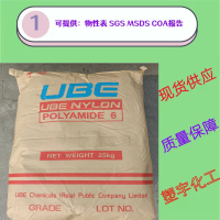 高流动 耐温电子电器抗溶剂性PA6 日本宇部 1013B