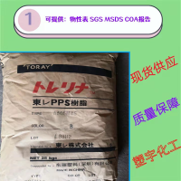 高流动 耐温电子电器PPS 日本油墨 FZ-8600