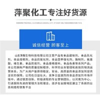 山东人参低聚肽生产厂家 萍聚人参低聚肽厂家