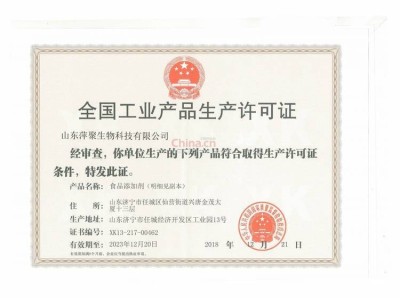 异亮氨酸生产厂家（异亮氨酸厂家）图1