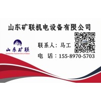 矿联 ZKC127型 矿用气动司控道岔装置 主控箱显示器