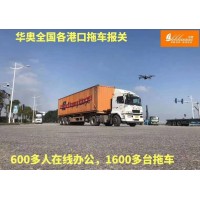 拖车/散货车 报关 仓储 等服务 ---国内大小港口