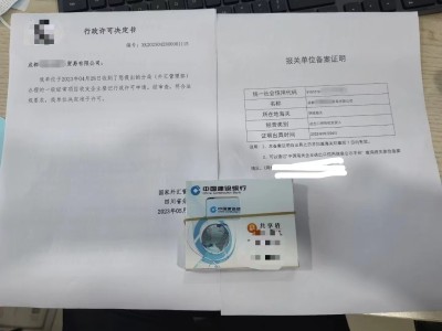 申请条件对于成都进出口权经历哪些过程图1