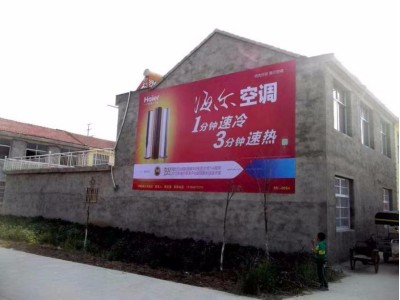 山西左云县墙体广告 墙上广告电器刷墙广告 打入群众图1