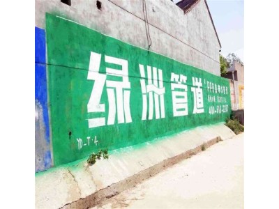 合江县户外围墙写字广告自强不息户外墙体广告图1