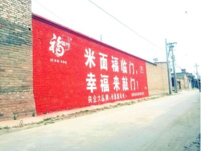 陇南农村刷墙面广告 陇南标语大字打开农村市场图1