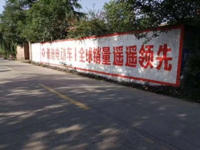 云浮墙面喷涂广告制作 云浮户外墙体广告 覆盖广惊艳世人图1