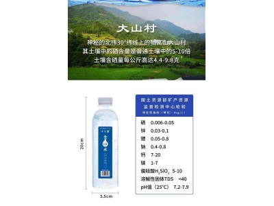 十分米含硒饮用水纯净饮用水商务会议便捷瓶装矿泉水专用图5