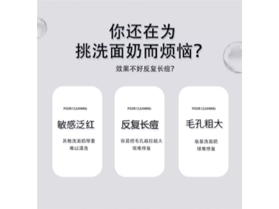 元气地带全肤质适用清爽温和补水清洁洗面奶双重氨基酸护理图6