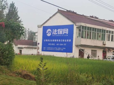 湖南岳阳云溪广告墙面 区县墙体广告霸占群众的视野图1
