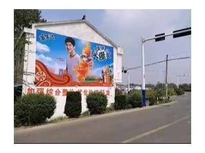 广州增城区墙体广告 食用油墙体广告喷绘布墙贴广告图1