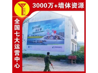 三明清流墙体广告 插座楼体广告牌喷绘广告挂布图1