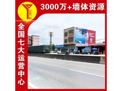 南平墙体广告 豆瓣酱墙体喷绘广告 占领乡镇市场图1