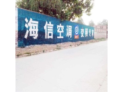 黔东从江墙体广告投放贵州板材户外墙面喷绘广告图1