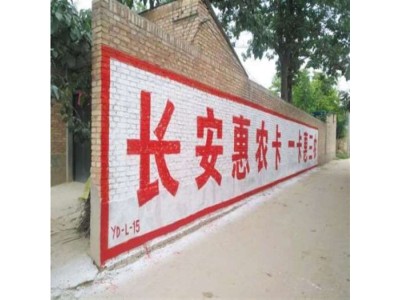 遵义桐梓墙体广告制作贵州通讯喷绘墙体挂布广告图1