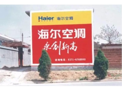清远连南县墙体广告楼体喷绘户外刷墙广告 自有点位图1