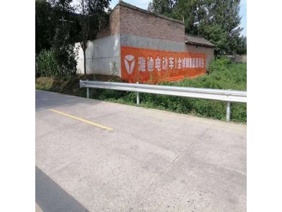 遵义习水墙体广告 乡镇围墙写墙体广告 喷绘墙体广告图1
