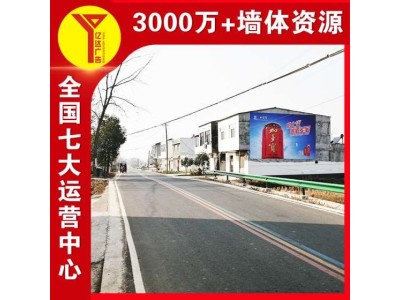 南通墙体广告 让人们口口相传 江苏保险墙体喷绘广告制作图1