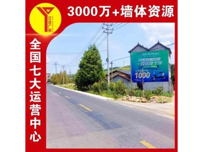 徐州睢宁墙体广告 贯通城乡市场 江苏教育墙体喷绘广告制作图1