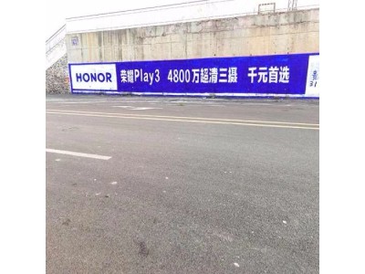 江西信丰县墙体广告点位 抚州户外喷绘广告施工图1