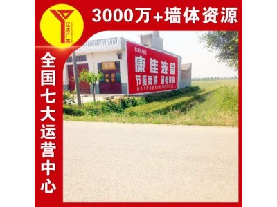无锡江阴墙体广告教育外墙广告牌多年施工经验 秉承创新图1