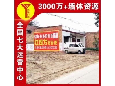 连云港墙体广告管业喷绘膜墙体广告巡查维护好 善始善终图1