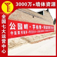 无锡江阴墙体广告饮料喷绘写真广告制作农村宣传好路径 树立新风