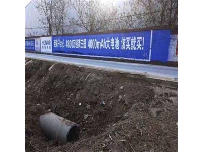 毕节织金农村墙体广告 金店刷墙广告 户外墙面喷绘广告图1